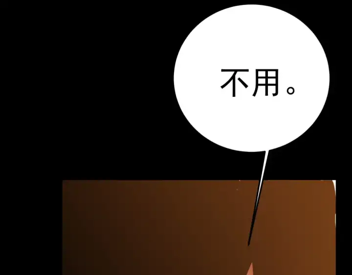 《高武：登陆未来一万年》第166话 车裂图119