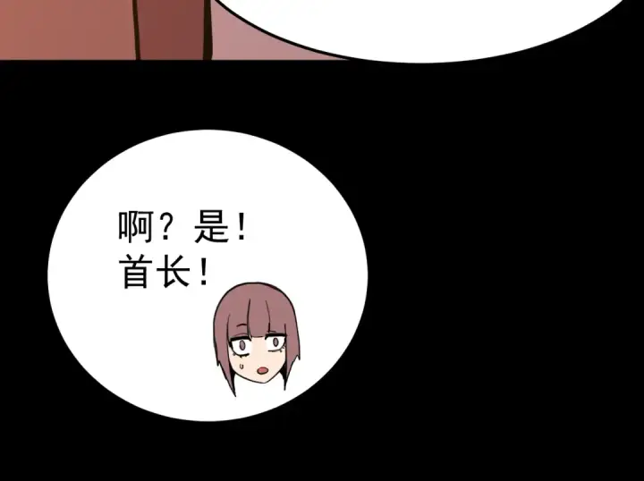《高武：登陆未来一万年》第166话 车裂图123