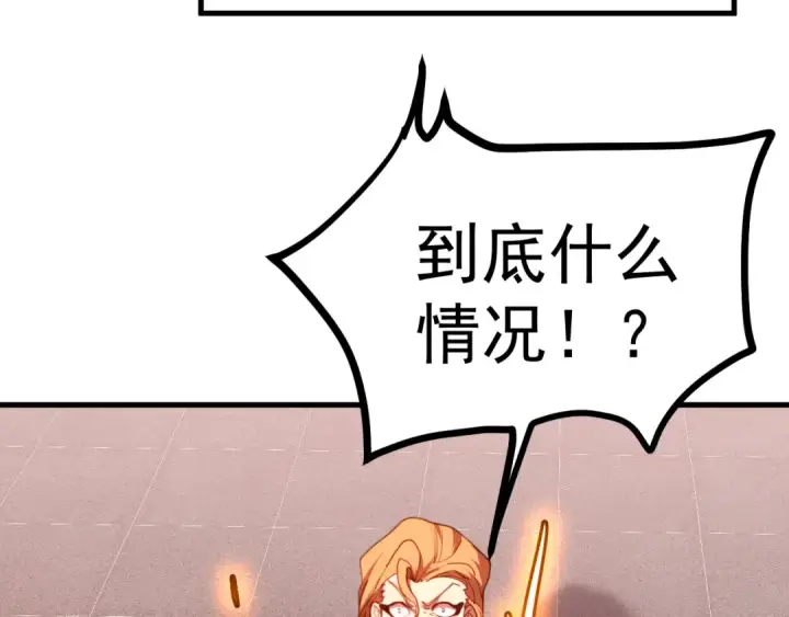 《高武：登陆未来一万年》第166话 车裂图125