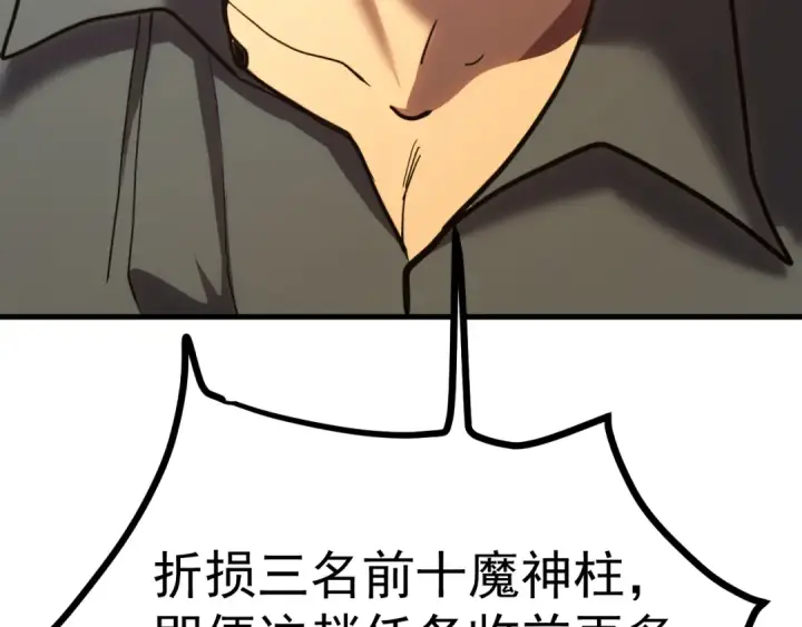 《高武：登陆未来一万年》第166话 车裂图141
