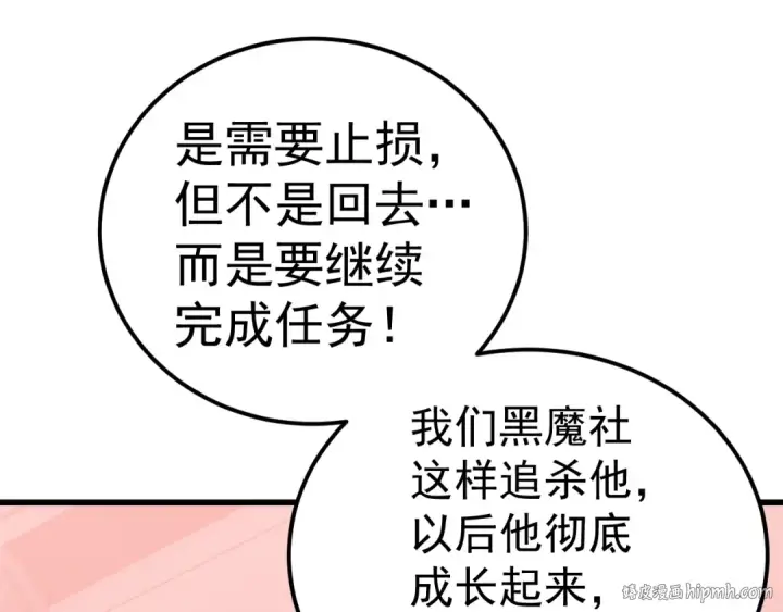 《高武：登陆未来一万年》第166话 车裂图144