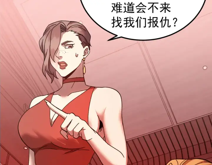 《高武：登陆未来一万年》第166话 车裂图145