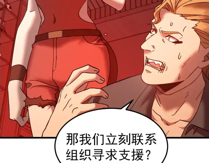 《高武：登陆未来一万年》第166话 车裂图146