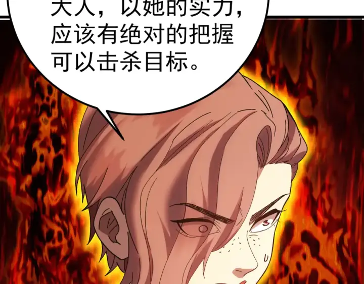 《高武：登陆未来一万年》第166话 车裂图148
