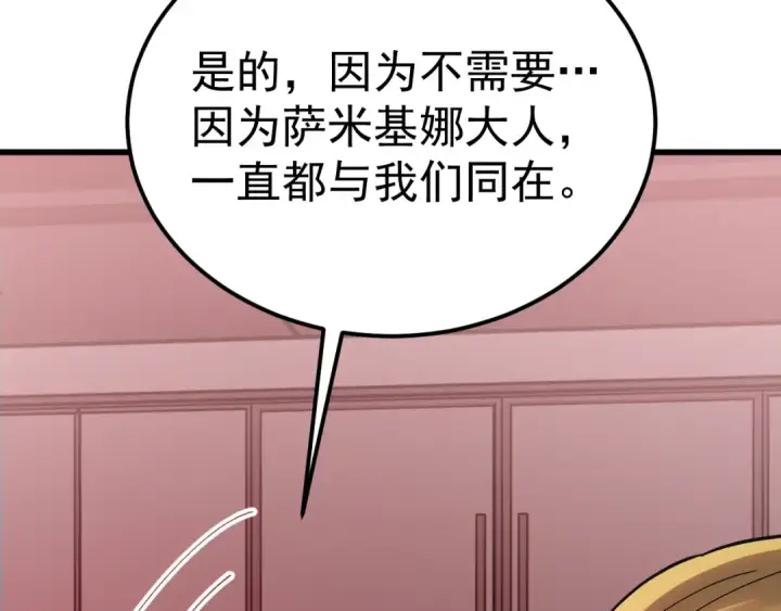 《高武：登陆未来一万年》第166话 车裂图153