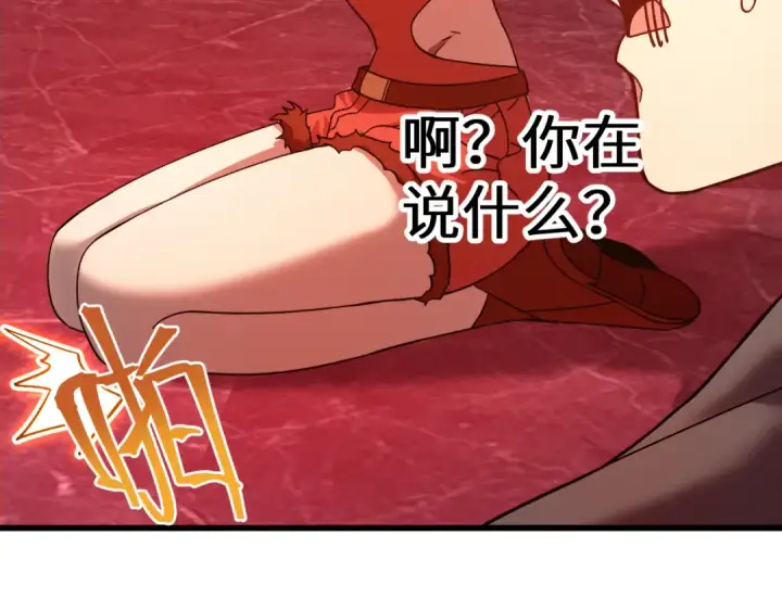 《高武：登陆未来一万年》第166话 车裂图155