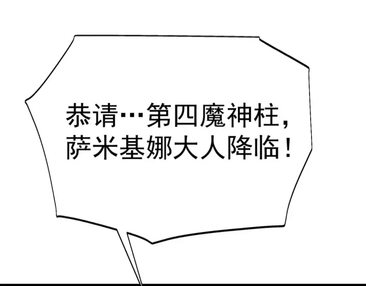 《高武：登陆未来一万年》第166话 车裂图156