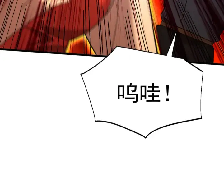 《高武：登陆未来一万年》第166话 车裂图163
