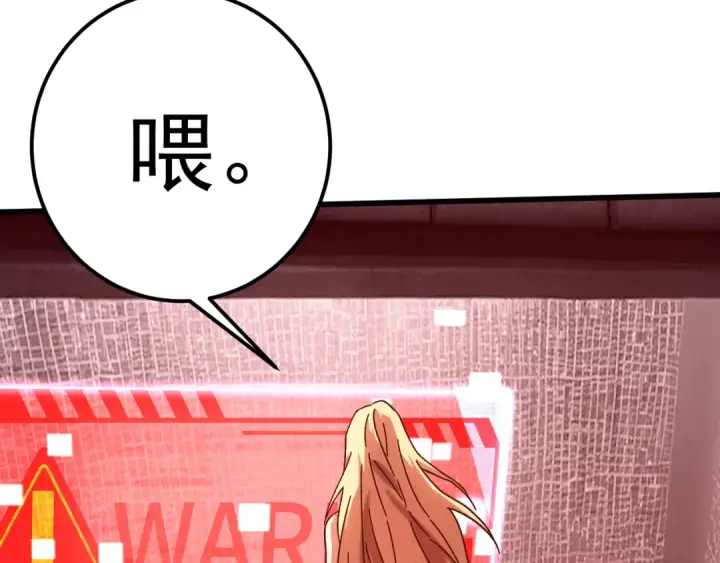 《高武：登陆未来一万年》第166话 车裂图171