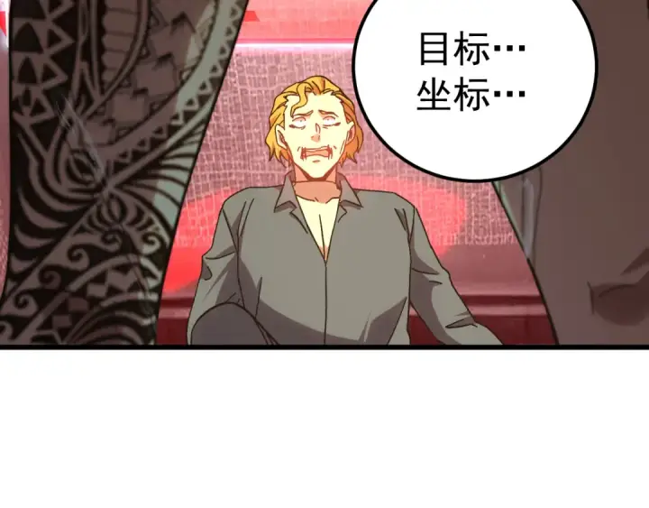 《高武：登陆未来一万年》第166话 车裂图175
