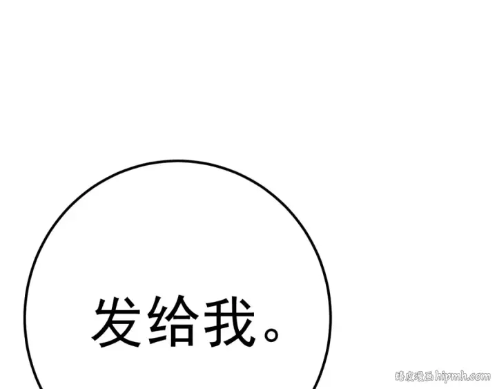 《高武：登陆未来一万年》第166话 车裂图176