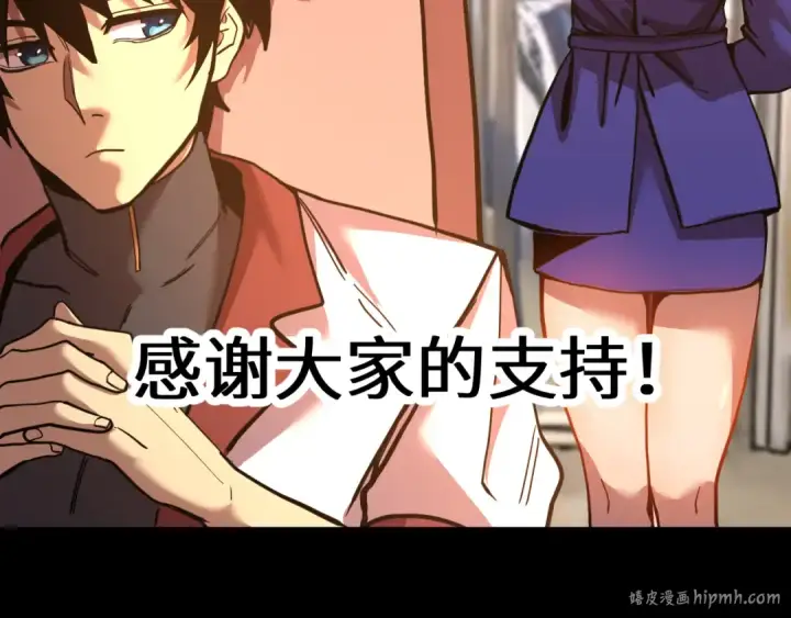 《高武：登陆未来一万年》第166话 车裂图184