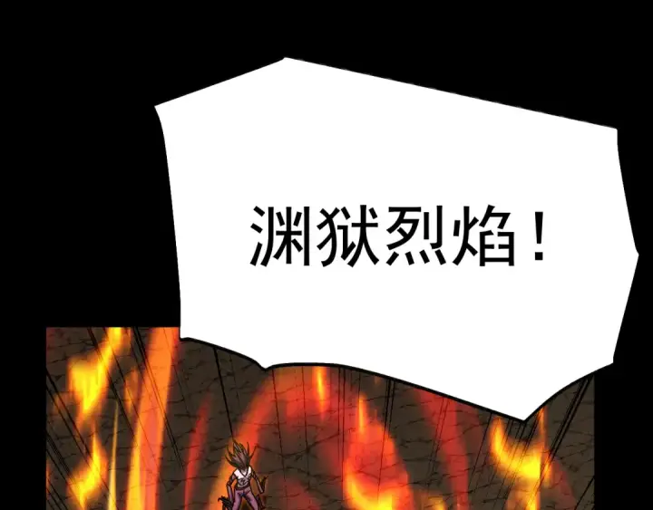 《高武：登陆未来一万年》第166话 车裂图25