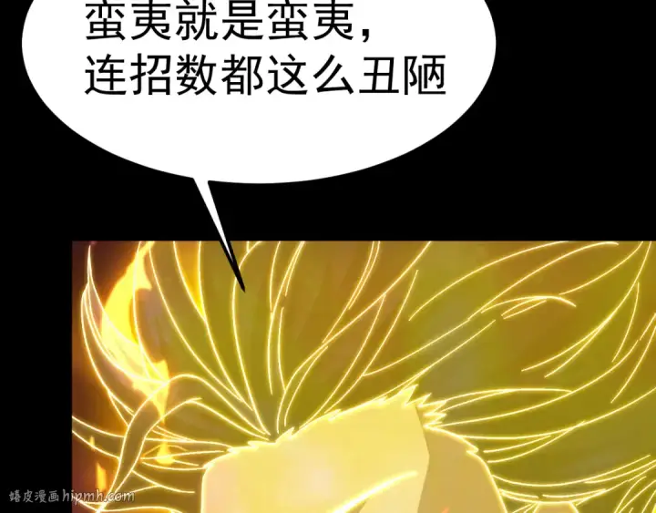 《高武：登陆未来一万年》第166话 车裂图32