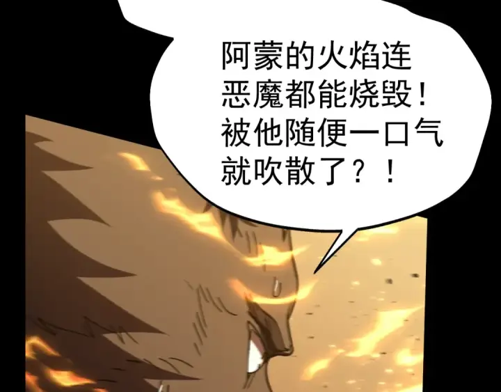《高武：登陆未来一万年》第166话 车裂图38