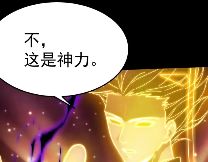 《高武：登陆未来一万年》第166话 车裂图42
