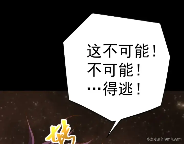 《高武：登陆未来一万年》第166话 车裂图48