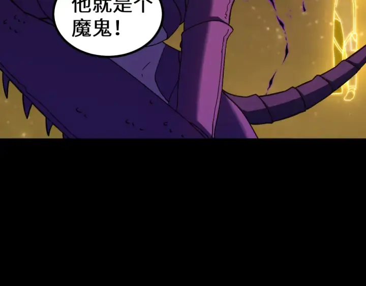 《高武：登陆未来一万年》第166话 车裂图50