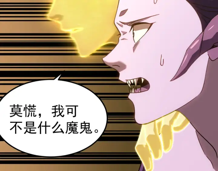 《高武：登陆未来一万年》第166话 车裂图52