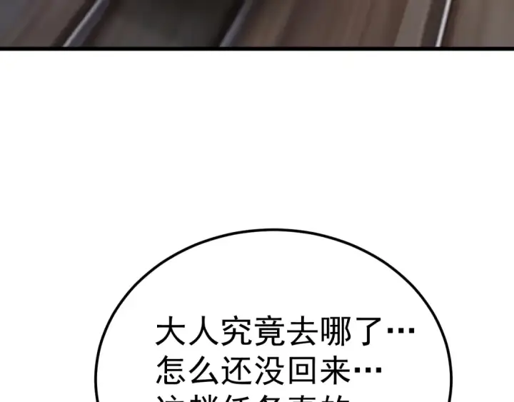 《高武：登陆未来一万年》第166话 车裂图61