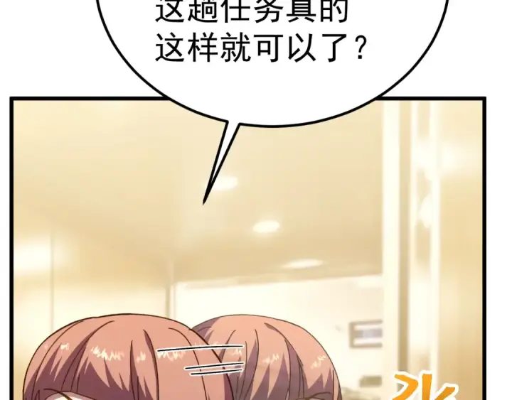 《高武：登陆未来一万年》第166话 车裂图62