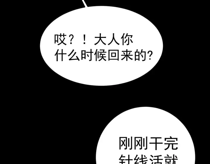 《高武：登陆未来一万年》第166话 车裂图67