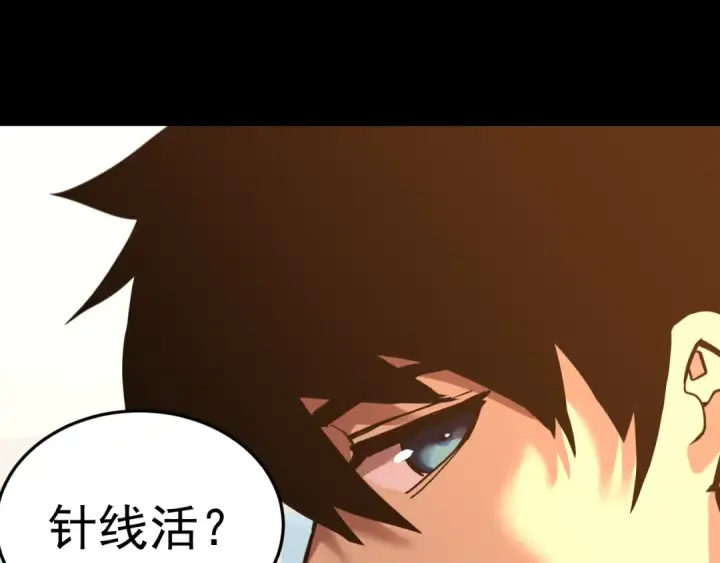 《高武：登陆未来一万年》第166话 车裂图71