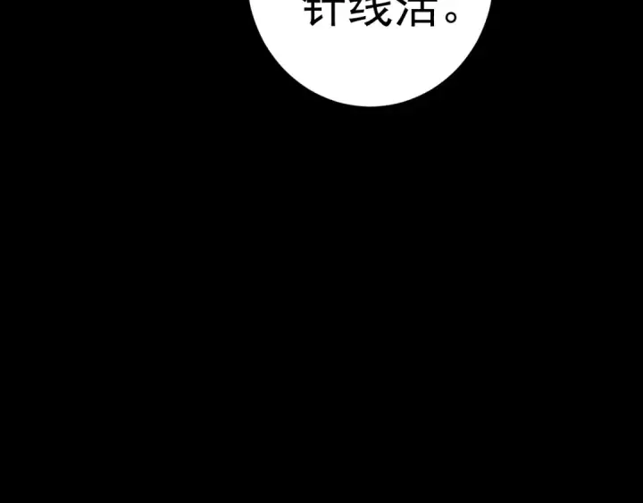 《高武：登陆未来一万年》第166话 车裂图73