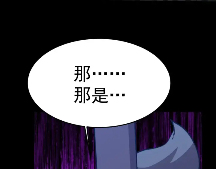 《高武：登陆未来一万年》第166话 车裂图79