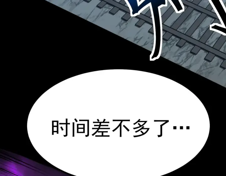《高武：登陆未来一万年》第166话 车裂图87