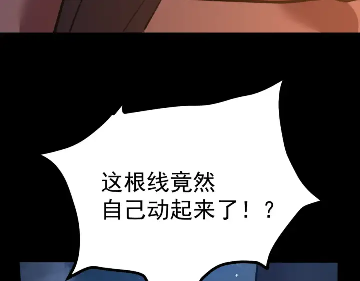 《高武：登陆未来一万年》第166话 车裂图93