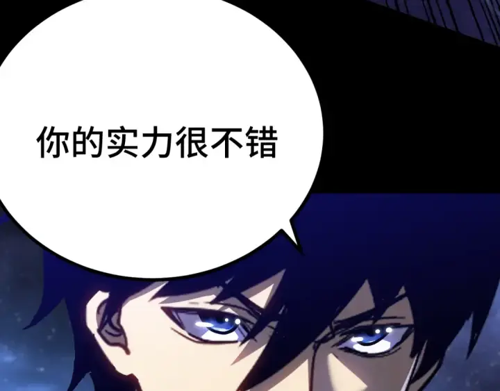 《高武：登陆未来一万年》第167话 流星图103