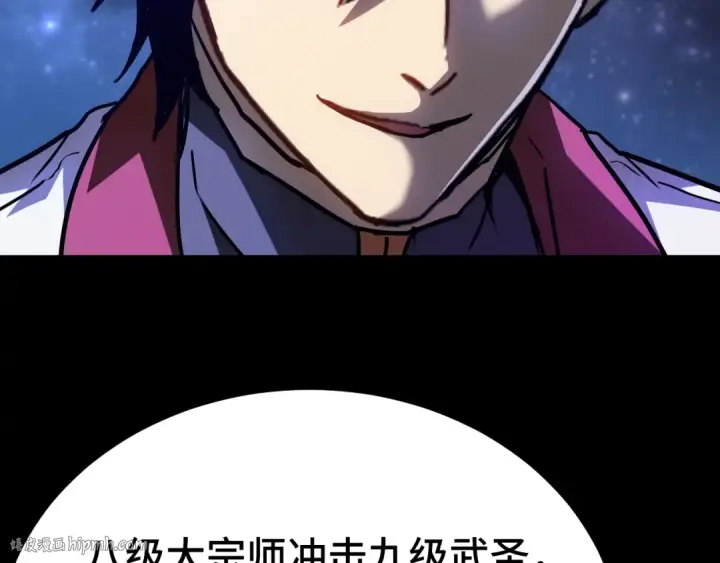 《高武：登陆未来一万年》第167话 流星图104