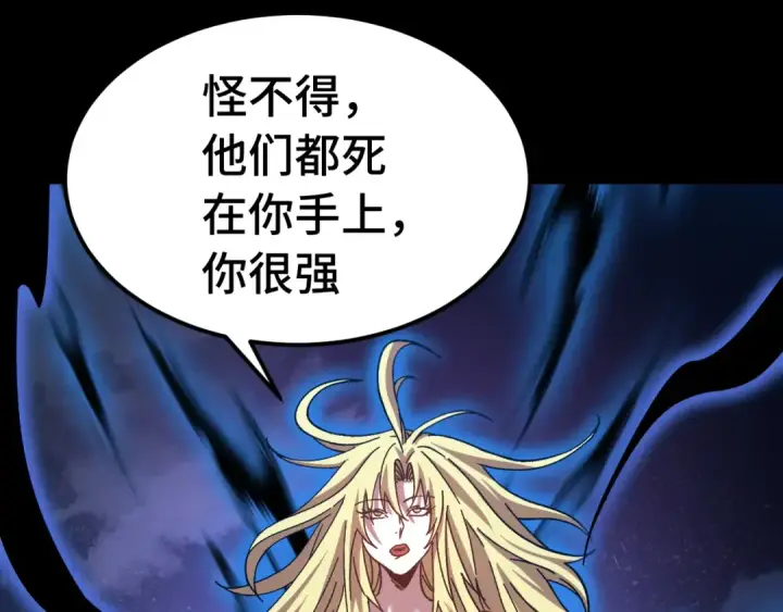 《高武：登陆未来一万年》第167话 流星图108