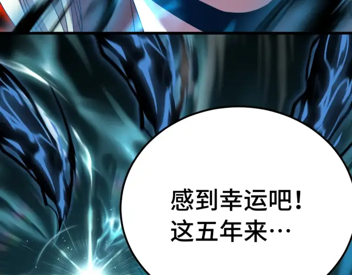 《高武：登陆未来一万年》第167话 流星图115