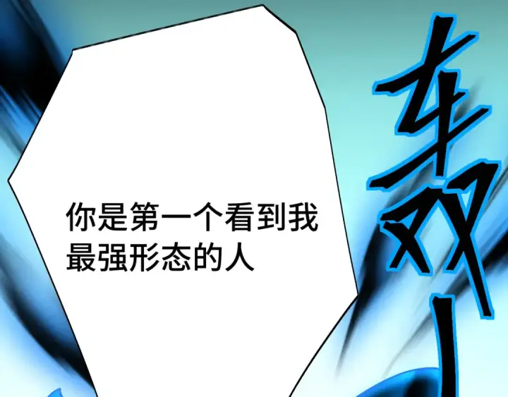《高武：登陆未来一万年》第167话 流星图118