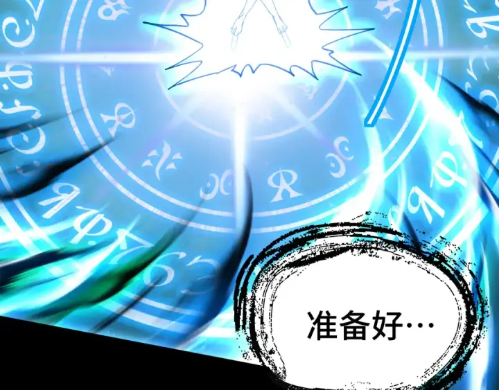 《高武：登陆未来一万年》第167话 流星图121