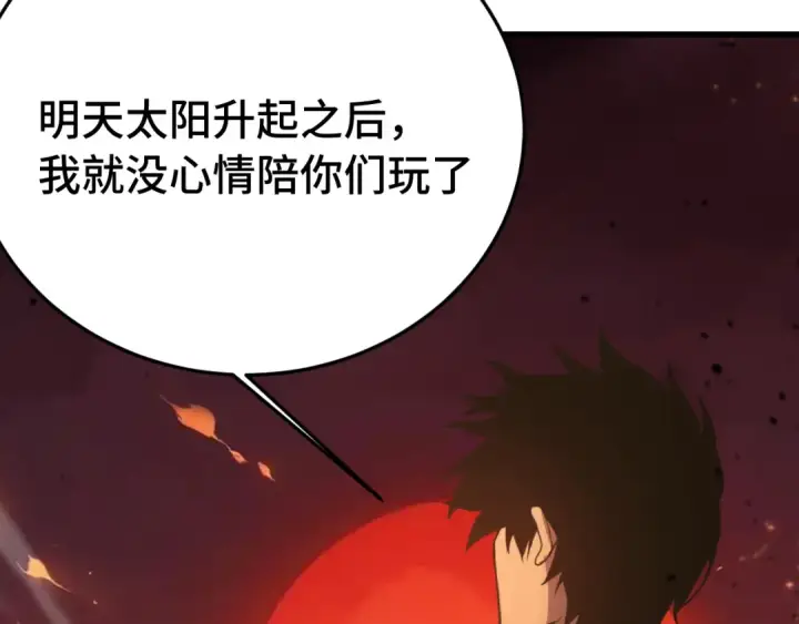 《高武：登陆未来一万年》第167话 流星图13