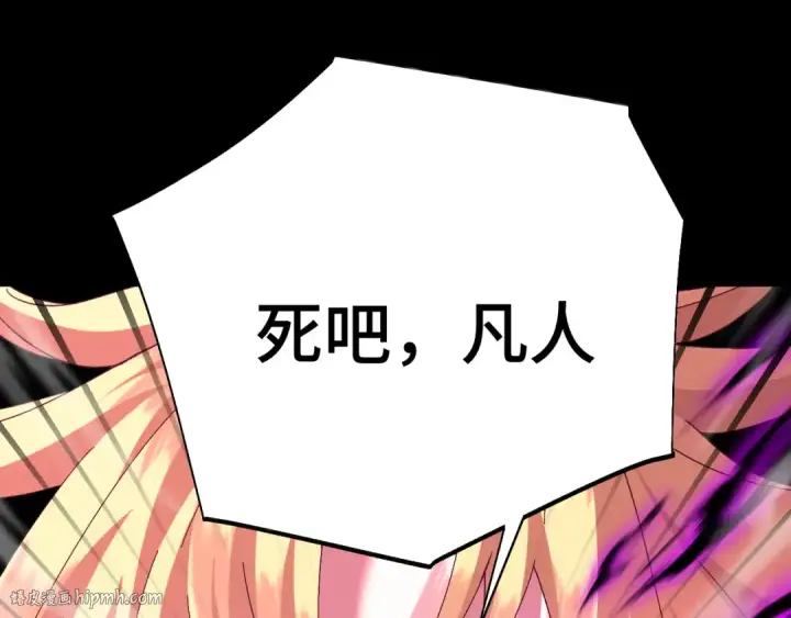 《高武：登陆未来一万年》第167话 流星图144