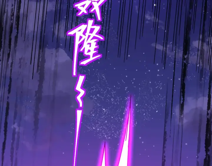 《高武：登陆未来一万年》第167话 流星图151
