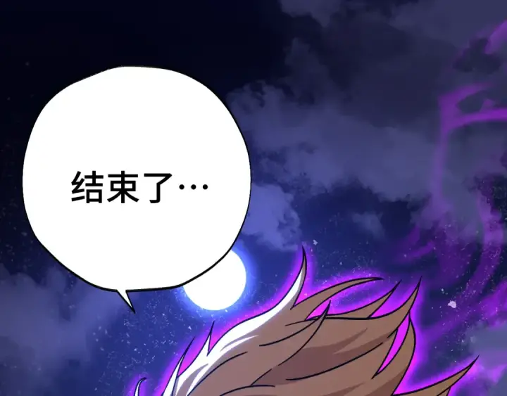 《高武：登陆未来一万年》第167话 流星图153