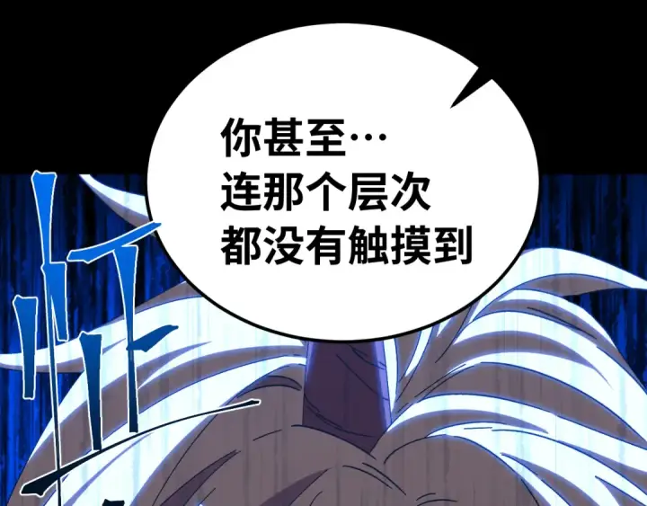 《高武：登陆未来一万年》第167话 流星图161