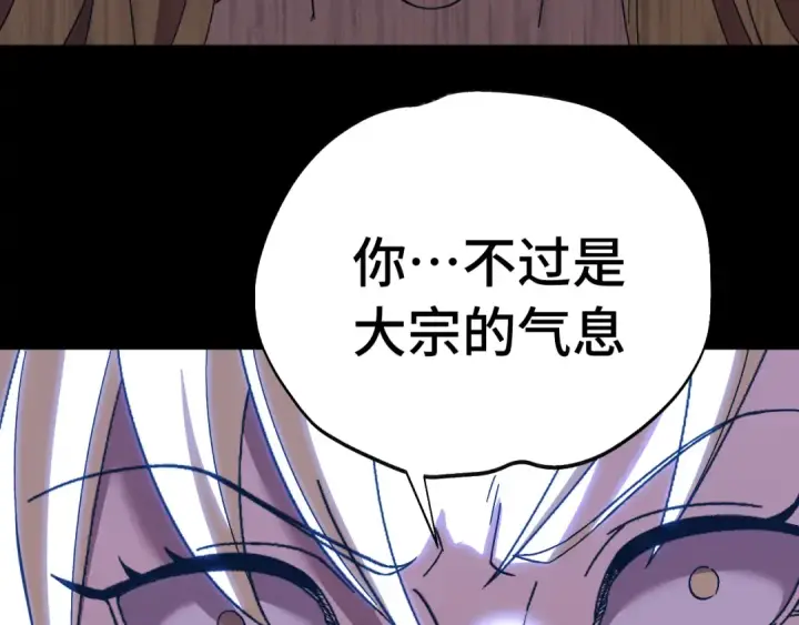《高武：登陆未来一万年》第167话 流星图163