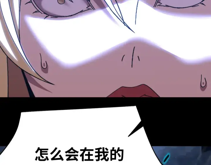 《高武：登陆未来一万年》第167话 流星图164