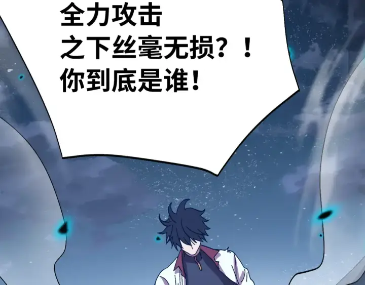 《高武：登陆未来一万年》第167话 流星图165