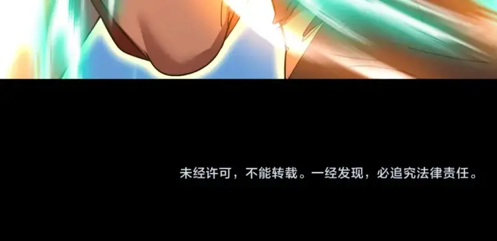 《高武：登陆未来一万年》第167话 流星图173