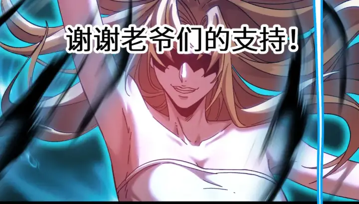 《高武：登陆未来一万年》第167话 流星图177