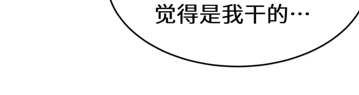 《高武：登陆未来一万年》第167话 流星图21