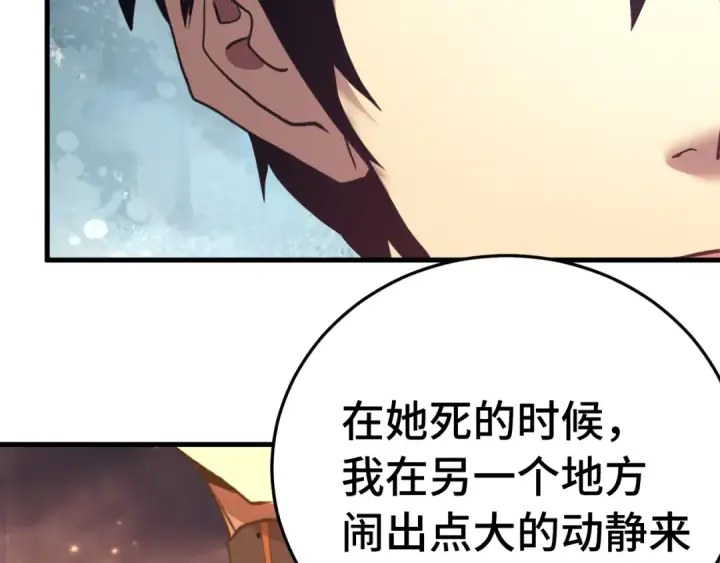 《高武：登陆未来一万年》第167话 流星图23