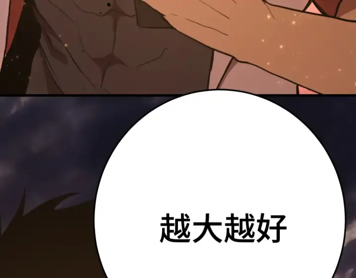 《高武：登陆未来一万年》第167话 流星图25